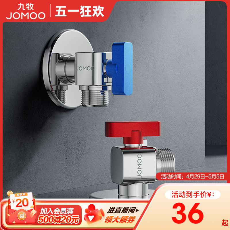 九牧角阀全铜全开大流量球芯球阀燃气热水器专用冷热水三角阀开关 家装主材 角阀 原图主图