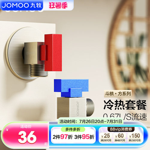 九牧角阀全铜大流量阀芯