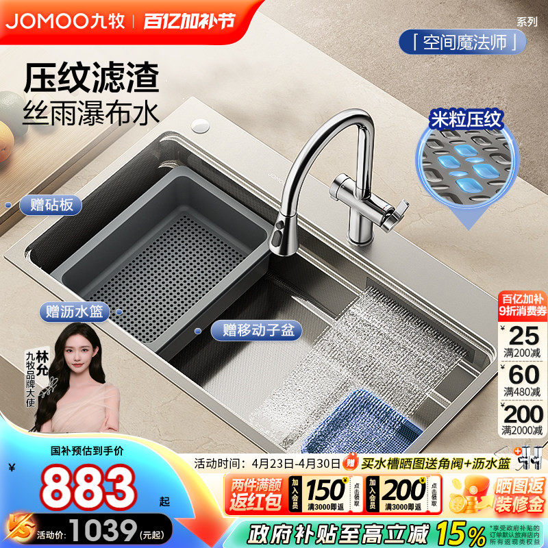 九牧卫浴厨房加厚304不锈钢水槽瀑布大单槽抑菌台下