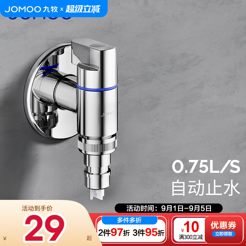 九牧洗衣机水龙头一进二出图片
