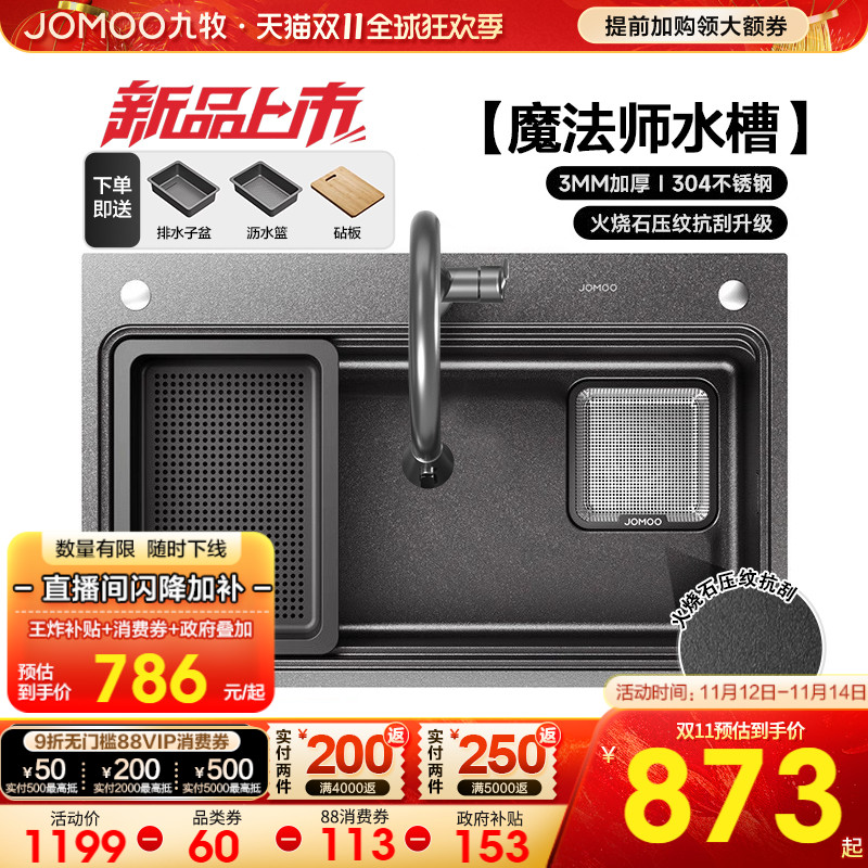 九牧魔法师枪色锻打纹加厚大单槽