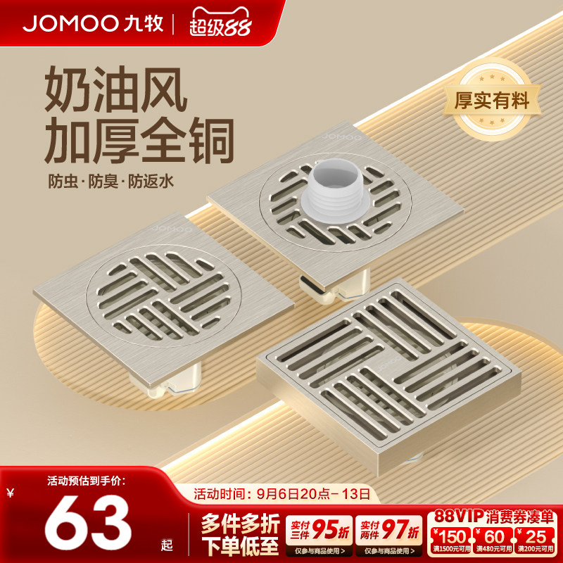 九牧卫浴官方防臭地漏卫生间通用洗衣机地漏长条全铜防虫防返水