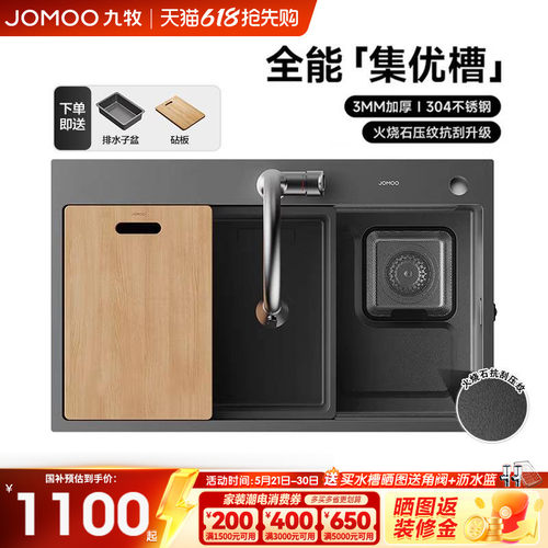 九牧魔法师黑钛锻打纹水槽厨房大单槽加厚纳米抗刮台下盆洗菜盆