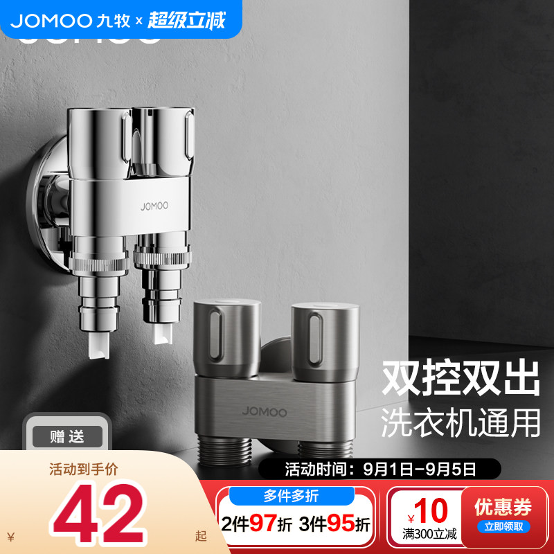 九牧角阀全铜三角阀冷热水阀门开关一进三出分水阀一进二出分水器图片
