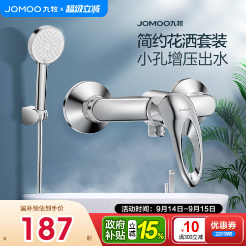 九牧卫浴官方旗舰店热水器明装