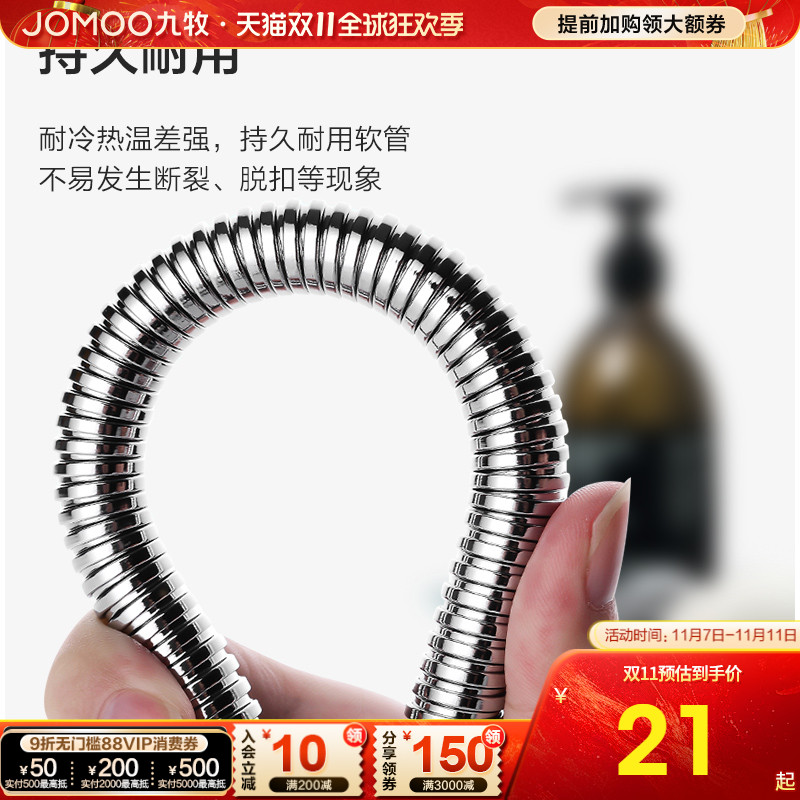 九牧官方手持防爆配件花洒软管