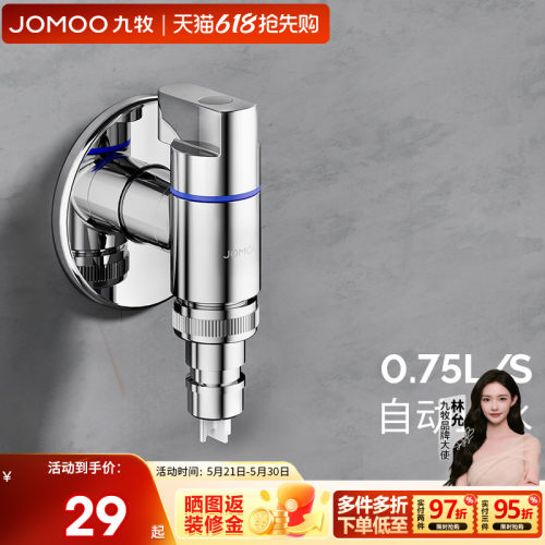 九牧洗衣机水龙头一进二出