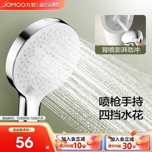 九牧卫浴花洒喷头增压淋浴花洒套装 浴室莲蓬头家用花洒头软管