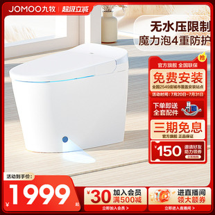 九牧轻智能马桶泡沫盾隔臭家用座圈加热脚感冲水