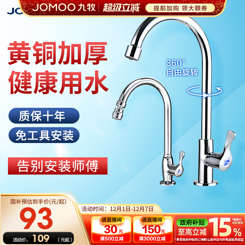 环保节水360°旋转单冷全国联保