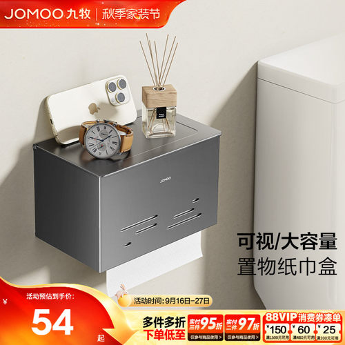 九牧枪灰大容量纸巾盒