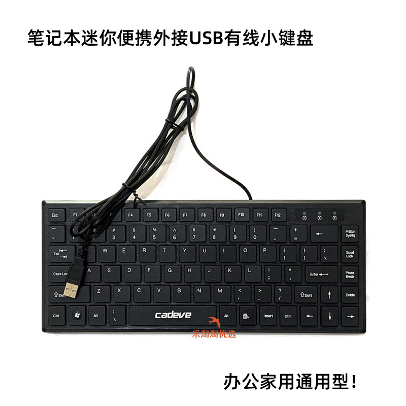 有线USB迷你小键盘 笔记本电脑外接工控机工业办公便携巧克力键盘