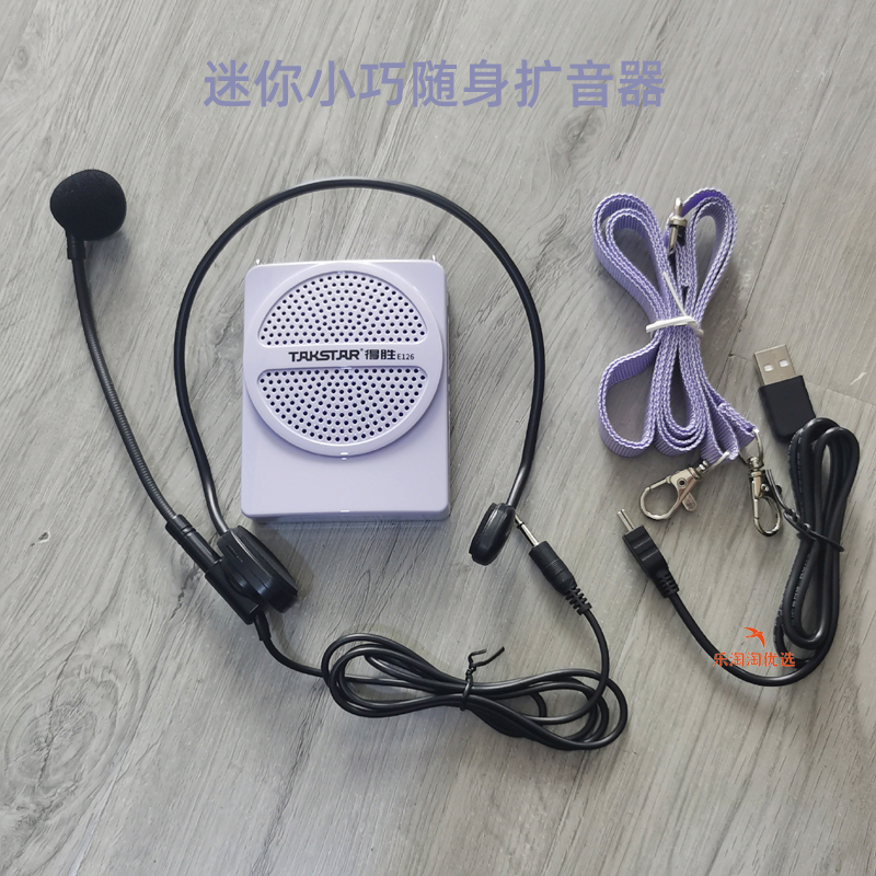 得胜E126迷你小蜜蜂扩音器机教师用上课讲课耳麦克风导游得腾德胜