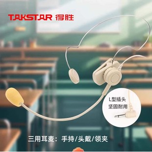 头戴耳麦克风磁吸领夹话筒适用德胜扩音器E126 E180M E188 E170M