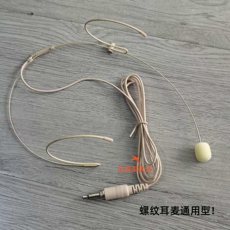 螺纹头戴式麦克耳麦小蜜蜂导游讲解腰挂发射器健身房罗丝螺口话筒