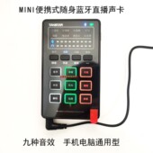 得胜声卡手机直播蓝牙网红网络k歌户外主播德胜MX1mini锂电池电电