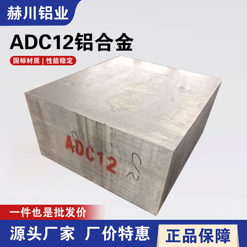 压铸铝合金块铝板ADC12 A380 A356 YL112 Z101 105 ZL102铝材