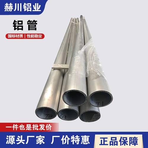 国标7075T6铝管空心圆管6061 6063 2A12T4铝管无缝铝合金管大口径