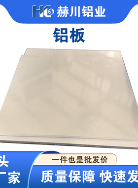 铝板LY12 YL12合金铝板LY1 LY6 LY2 LY4 LY10 LY17 L3铝板材铝棒