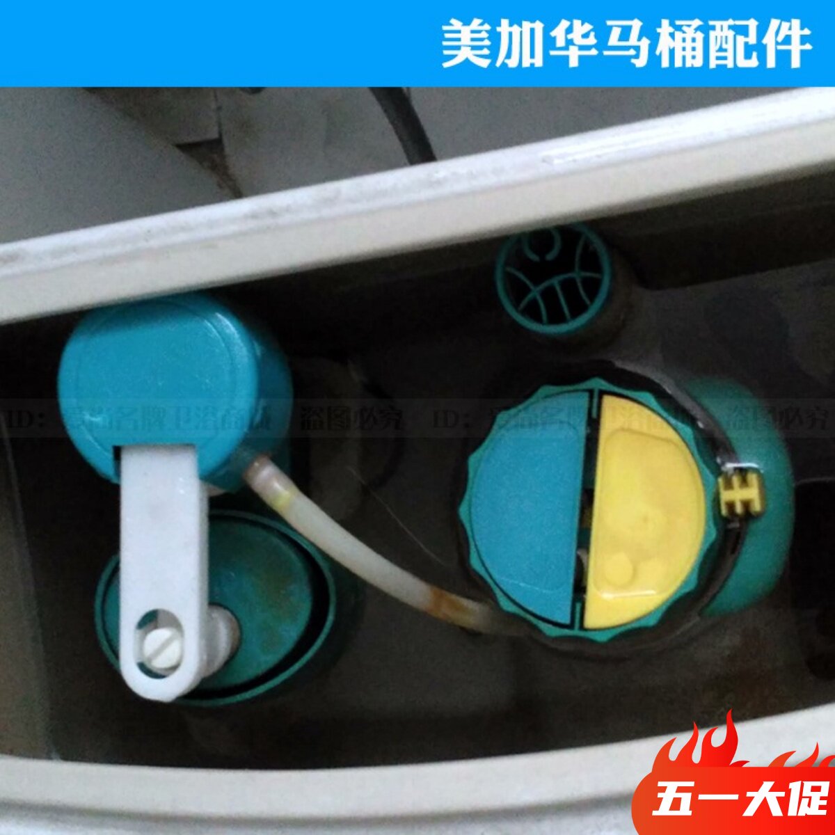 美加华老式连体双按坐便器micawa马桶水箱配件进水阀排水阀出水器