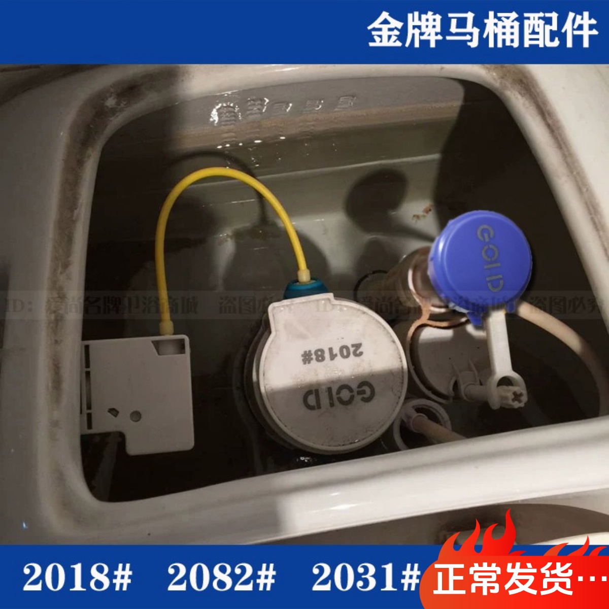适配金牌侧按马桶水箱配件2018AB2082#2031#排进水阀进出水器GOLD
