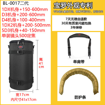 镜头袋保护16-35mm摄影单反