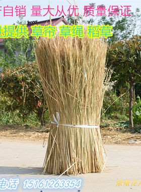 新稻草酒厂专用稻草防沙固土大棚保温隔热保暖草帘农家乐屋顶装饰