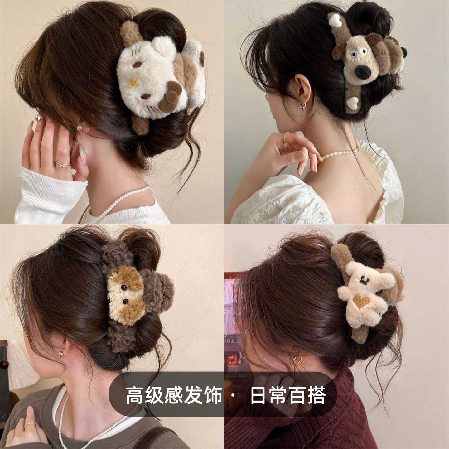 秋冬毛绒抓夹女2026新款卡通可爱夹子头饰高级感后文化创意手环