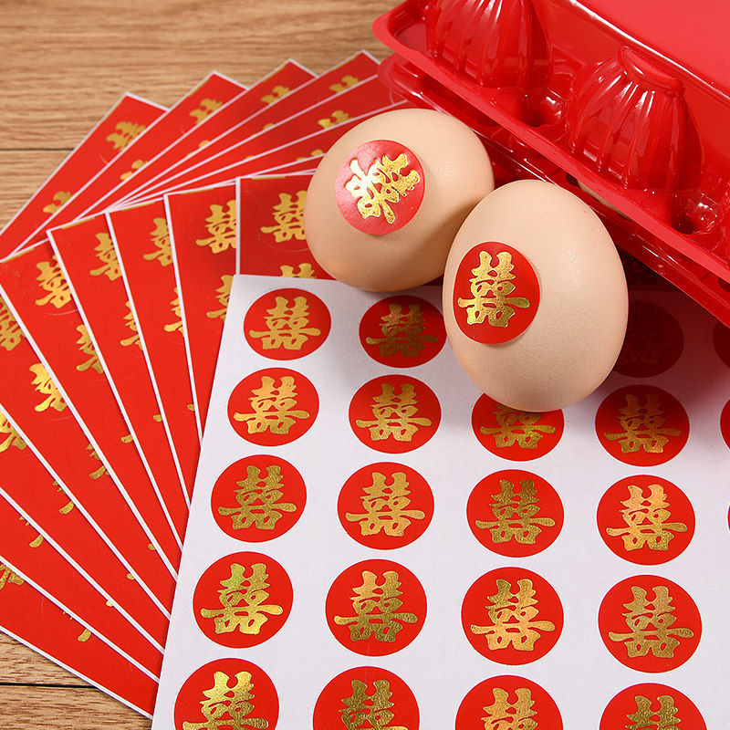 满月红鸡蛋贴喜字婚庆结婚用品水果糖盒封口迷你小双喜不干胶贴纸图片