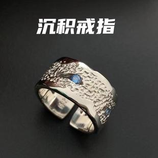 沉积宽版 星河山海开口指环 戒指男潮个性 小众不规则肌理食指戒时尚