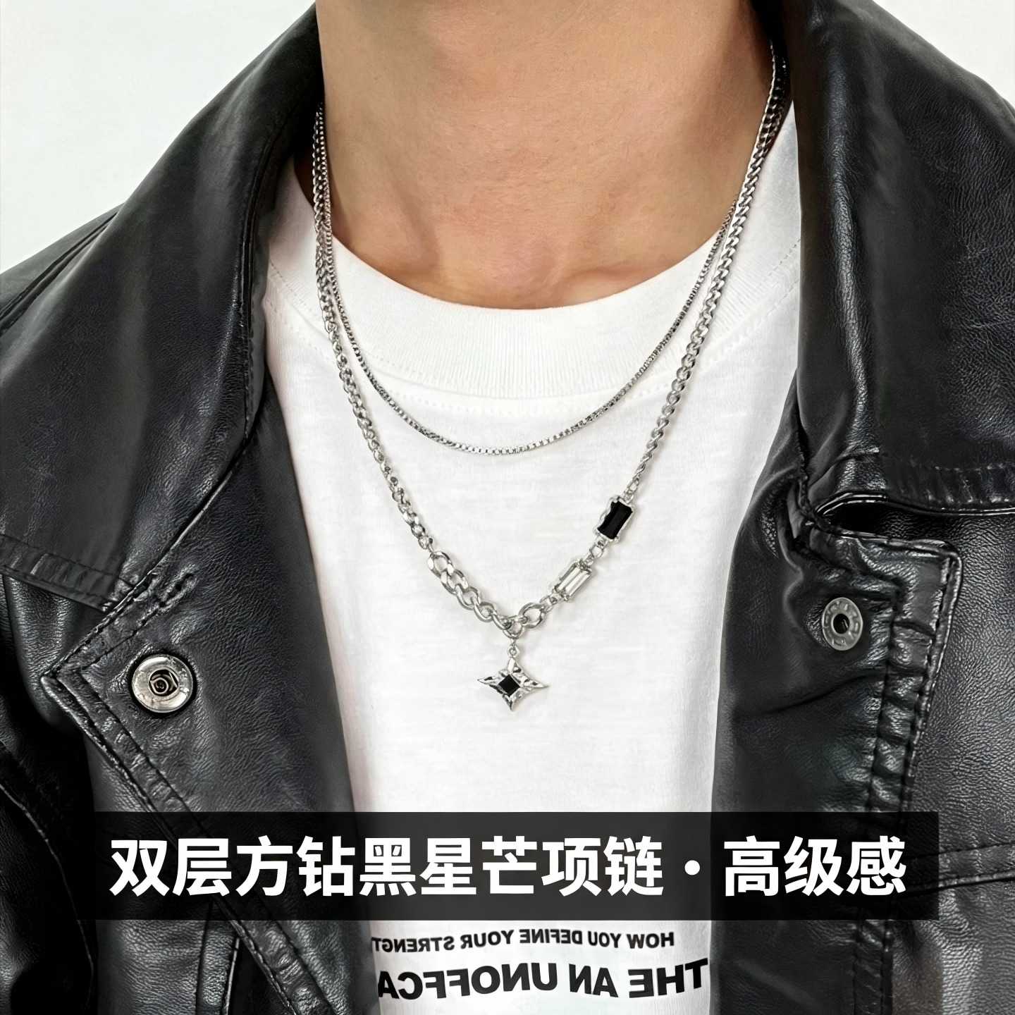欧美双层方钻星芒项链男潮酷轻奢小众ins嘻哈卫衣毛衣配创意手环