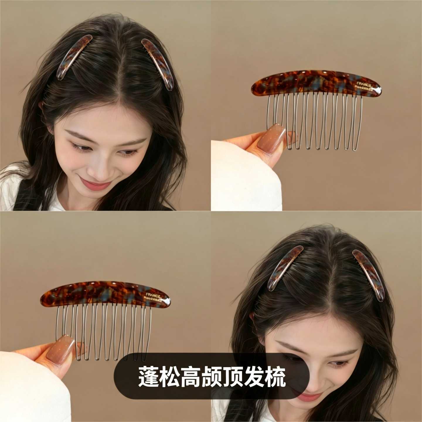 蓬松高颅顶发梳倒插梳绝美侧边刘海发夹2026新款高端碎发创意手环