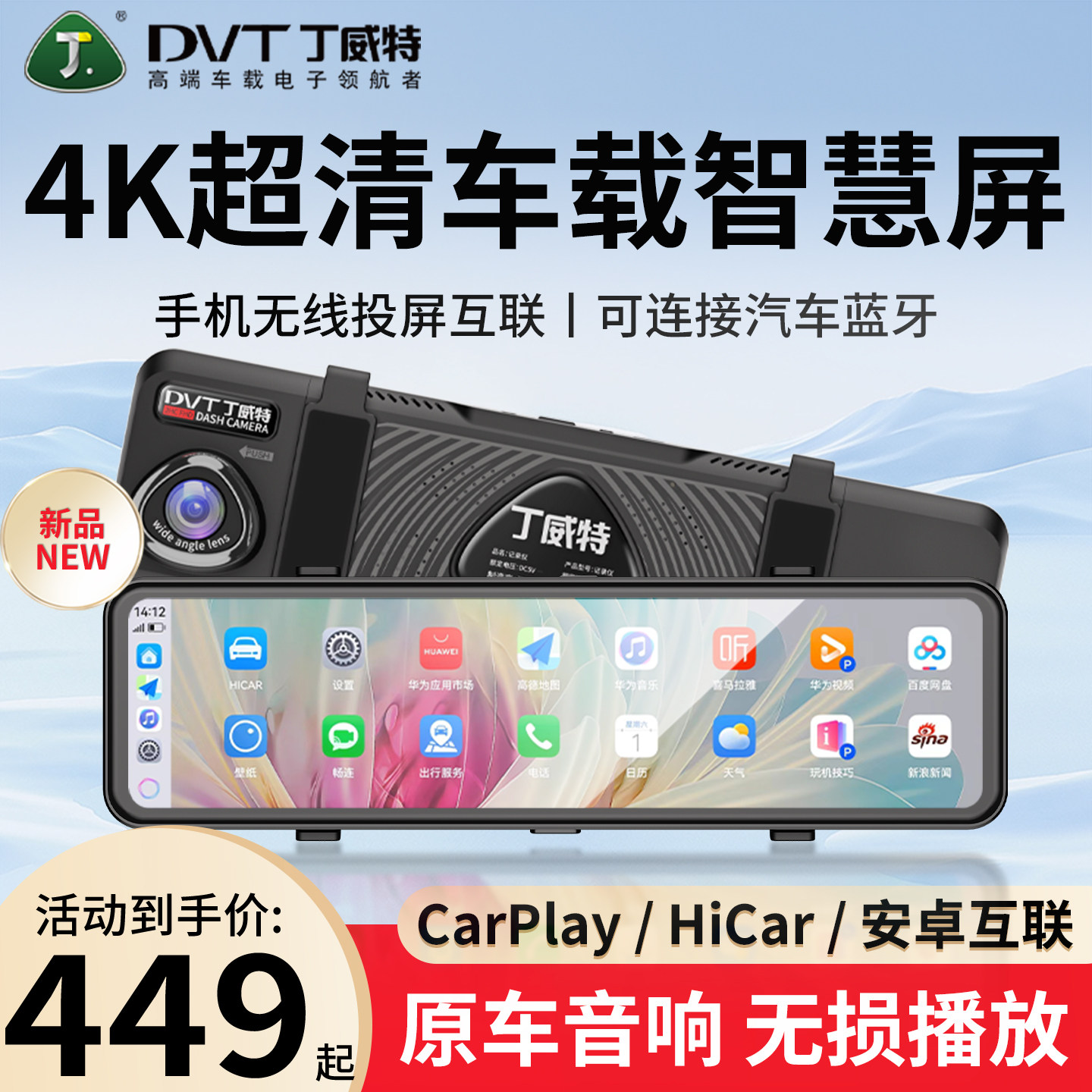 华为4K后视镜行车记录仪CarPlay