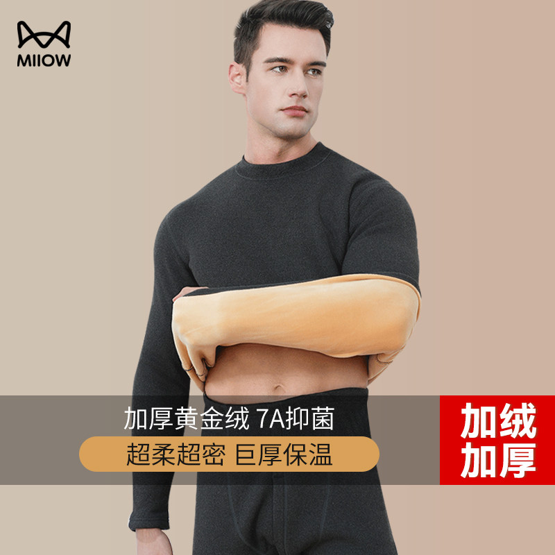 加绒打底衫猫人男士秋衣秋裤套装