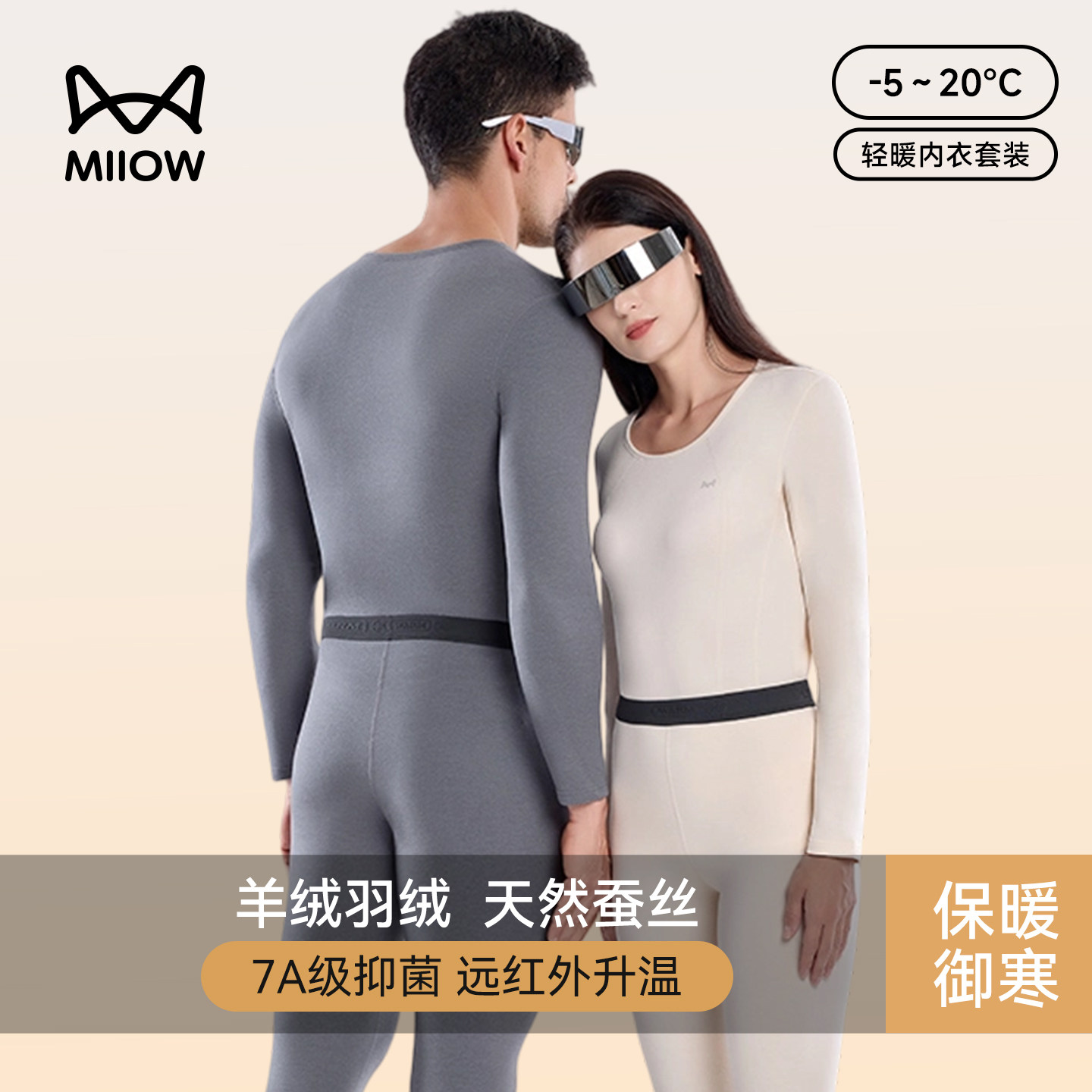 猫人男女士保暖内衣套装中厚款羊绒秋衣秋裤打底棉毛衫2025秋冬新