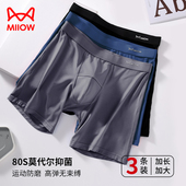 内裤 加长款 跑步莫代尔大码 猫人男士 加肥运动防磨腿平角四角短裤 头