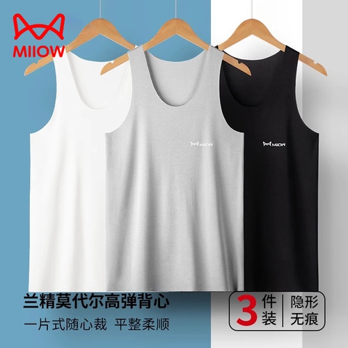 猫人莫代尔背心男无痕紧修身白色