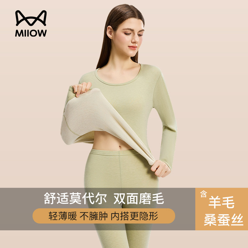 猫人女士莫代尔秋衣秋裤无痕中厚磨毛保暖内衣套装打底棉毛衫2025