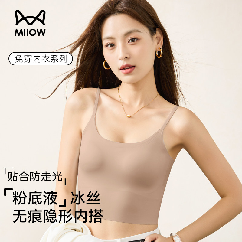 猫人吊带背心女内搭带胸垫粉底液打底内衣冰丝无痕可外穿美背上衣