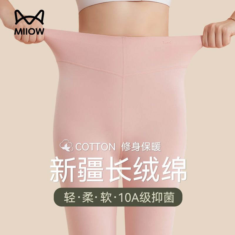 猫人高腰纯棉秋裤女薄款修身