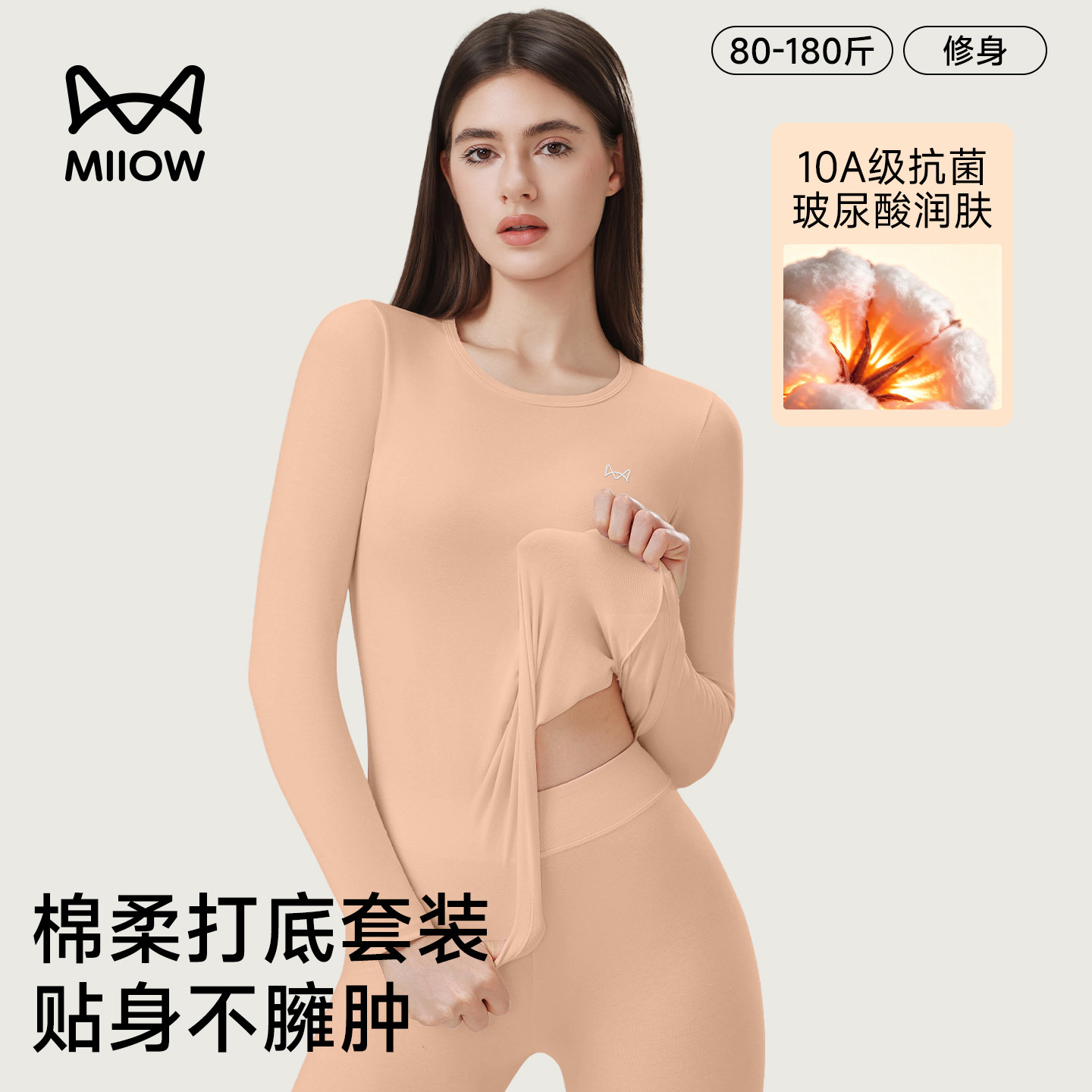 猫人女士纯棉秋衣秋裤套装修身打底内穿棉毛衫大码女款保暖内衣