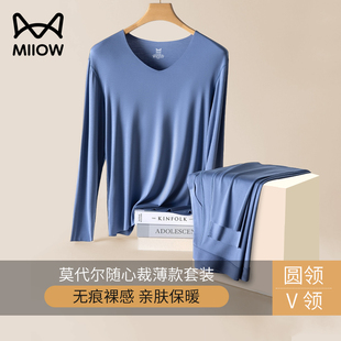 猫人薄款真无痕男士莫代尔保暖内衣睡衣长袖打底修身秋衣秋裤套装