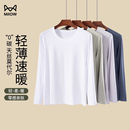 猫人莫代尔保暖秋衣男士薄款无痕上衣白色紧身贴身打底衫男款内衣