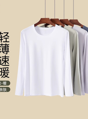 猫人莫代尔保暖秋衣男士薄款无痕上衣白色紧身贴身打底衫男款内衣