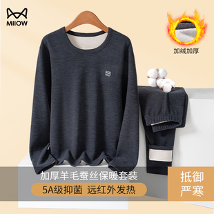 猫人保暖内衣男士羊毛蚕丝加绒加厚防寒男款冬季秋衣秋裤套装