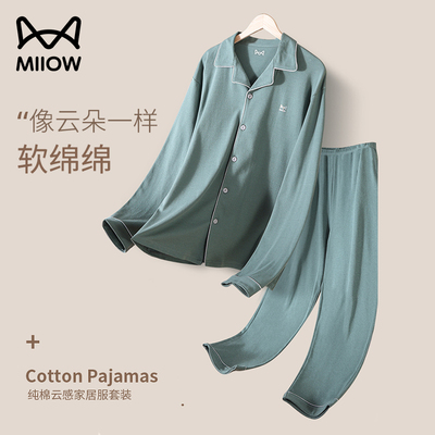 猫人男士纯棉家居服套装
