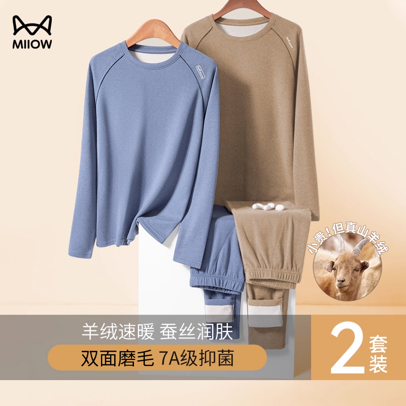 初高中大童打底羊绒秋衣秋裤猫人