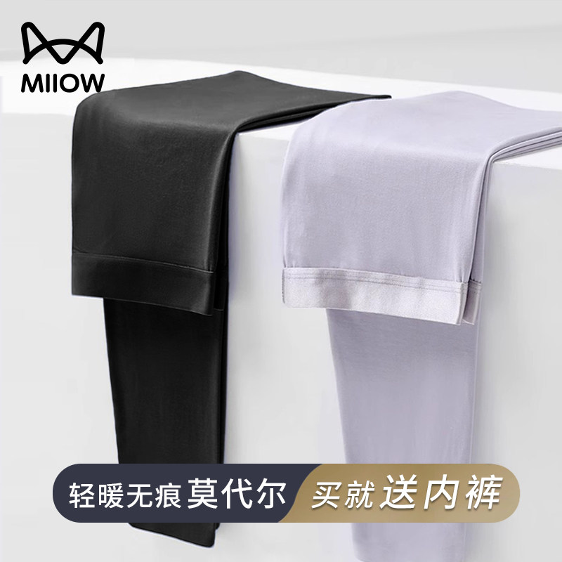 猫人莫代尔秋裤男薄款无痕男士打底裤紧身修身保暖裤内穿春秋衬裤高性价比高么？