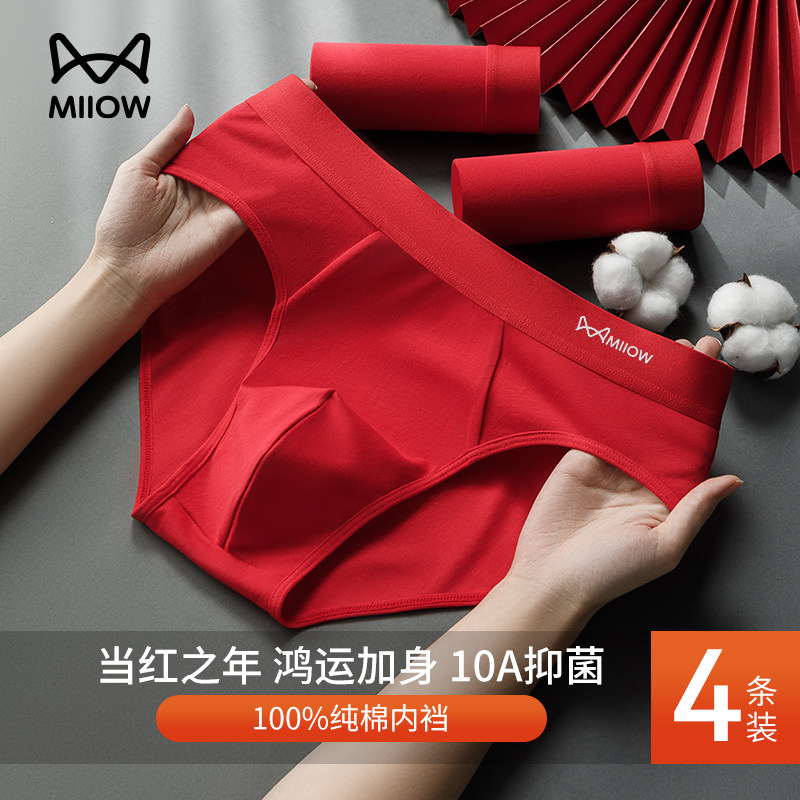 猫人大红色男士三角内裤纯棉透气抗菌本命年结婚男生短裤裤衩裤头,女士内衣/男士内衣/家居服,男三角内裤,淘宝优惠券,粉丝福利购,淘宝优惠卷