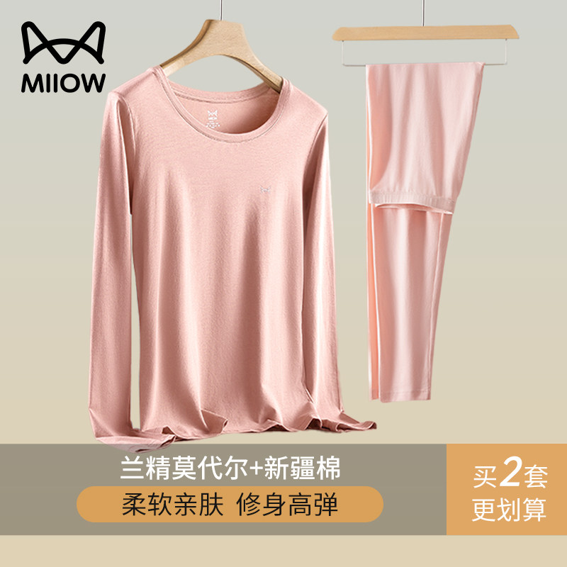 猫人女士秋衣秋裤套装莫代尔棉毛衫春秋季薄款修身打底保暖内衣女,女士内衣/男士内衣/家居服,保暖套装,淘宝优惠券,粉丝福利购,淘宝优惠卷